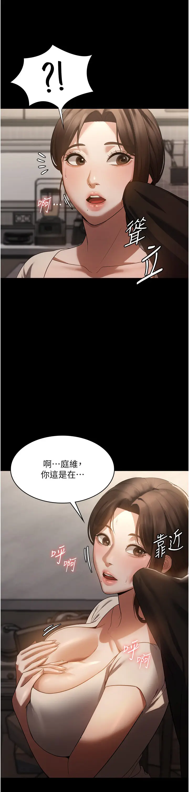 第5话  我老公已经很久没碰我了…_老板娘的诱惑