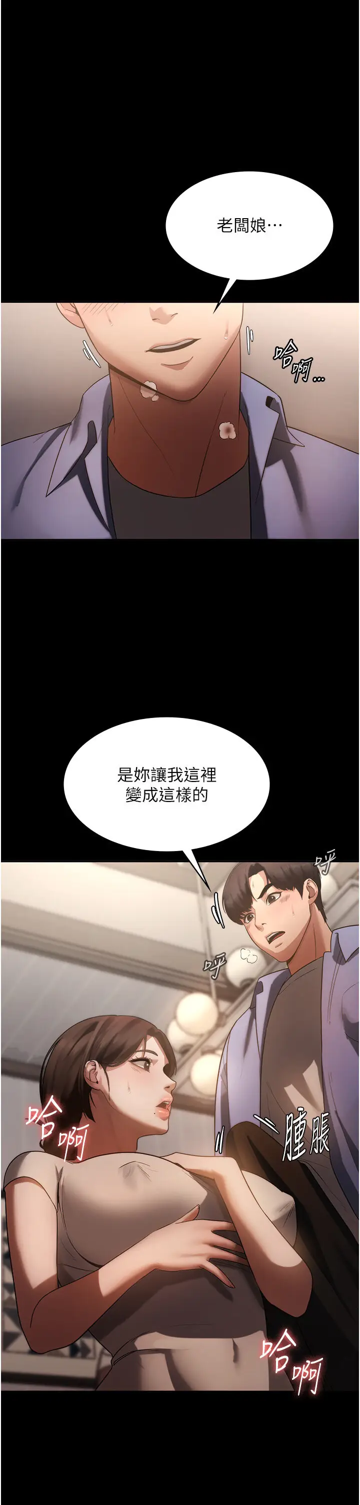 第5话  我老公已经很久没碰我了…_老板娘的诱惑