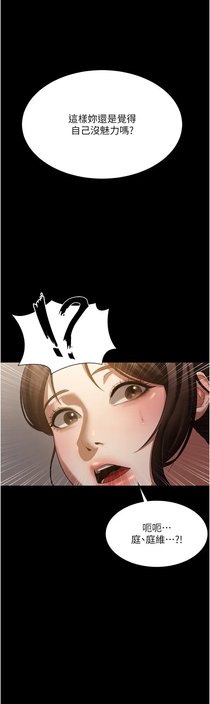 第5话  我老公已经很久没碰我了…_老板娘的诱惑
