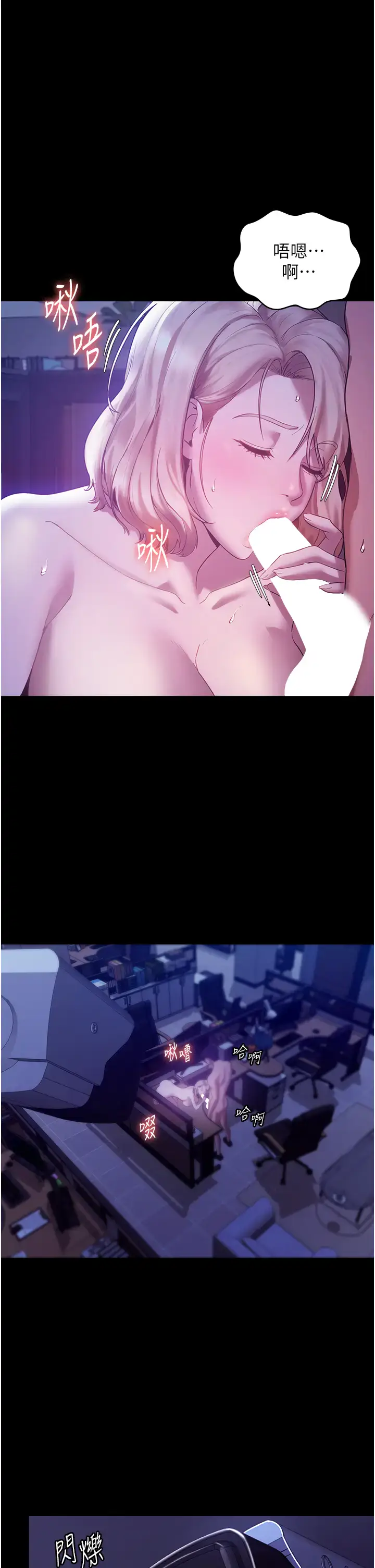 第4话  要我对老板娘下手?!_老板娘的诱惑