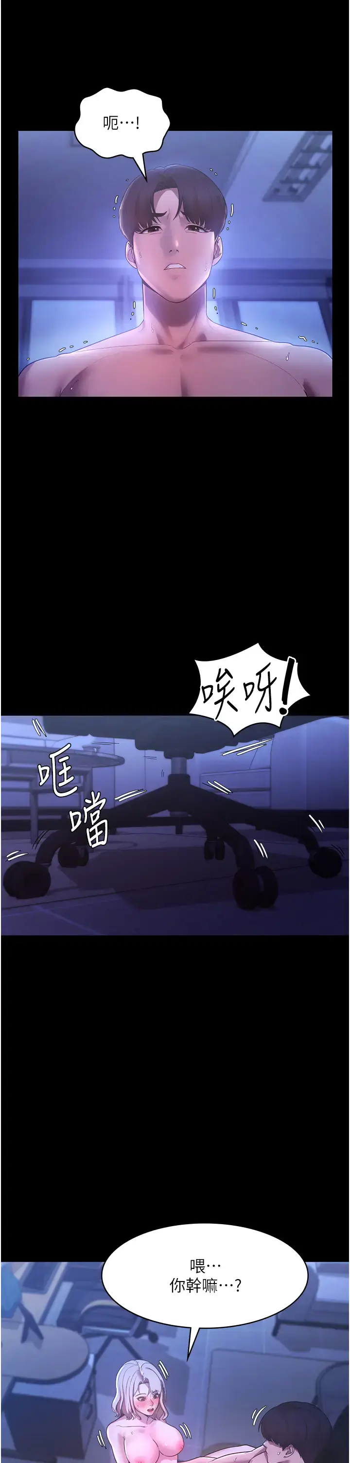第4话  要我对老板娘下手?!_老板娘的诱惑