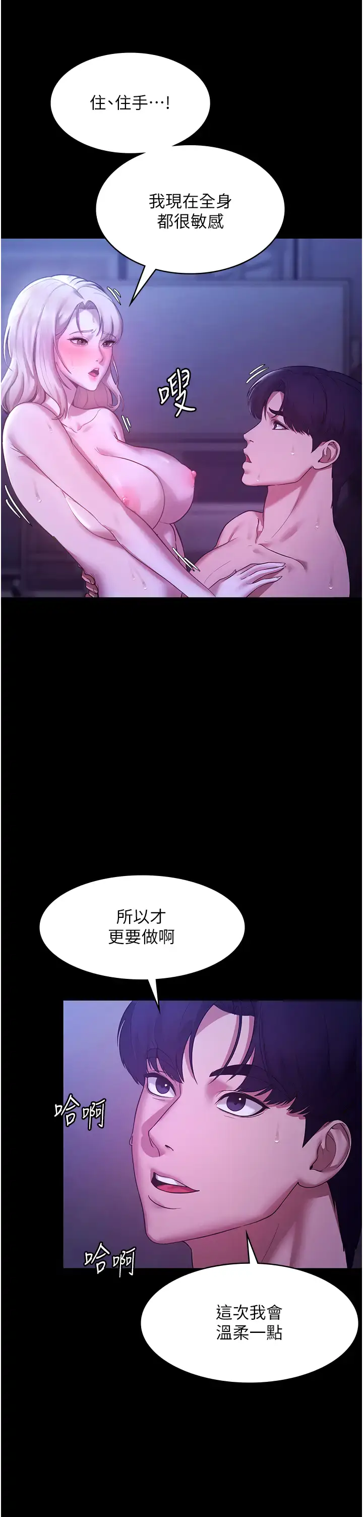 第4话  要我对老板娘下手?!_老板娘的诱惑