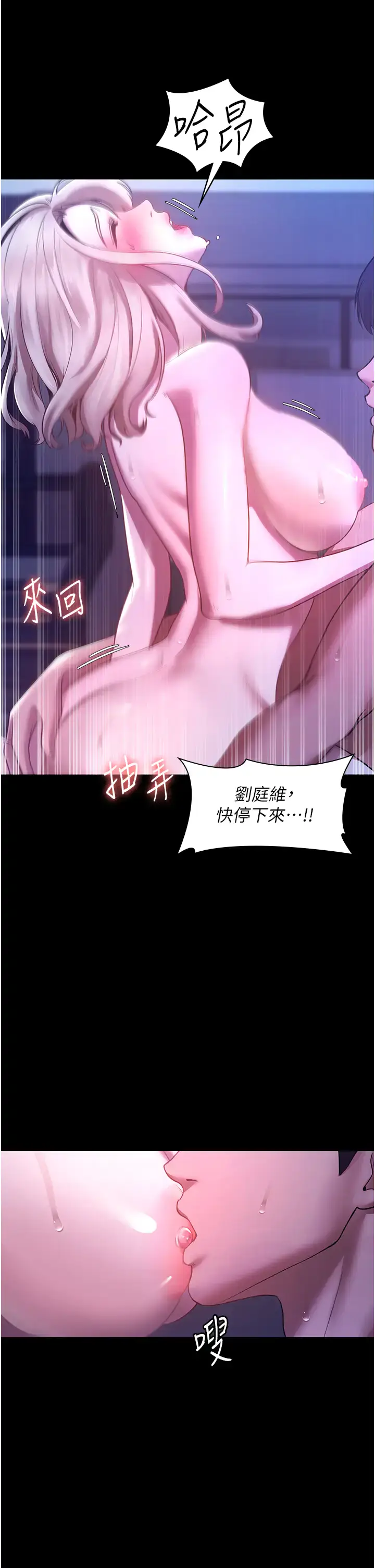 第4话  要我对老板娘下手?!_老板娘的诱惑