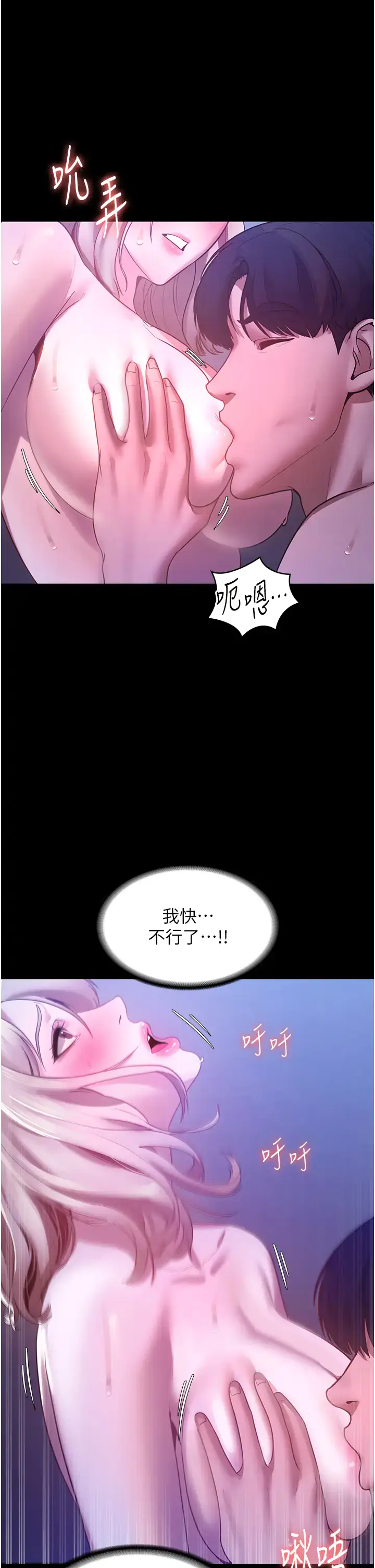 第4话  要我对老板娘下手?!_老板娘的诱惑
