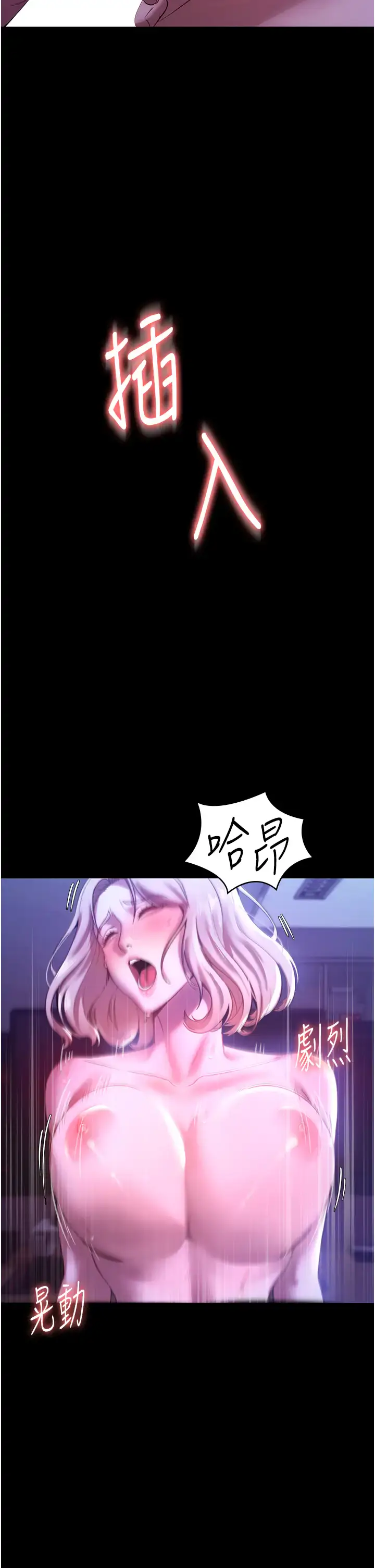 第4话  要我对老板娘下手?!_老板娘的诱惑