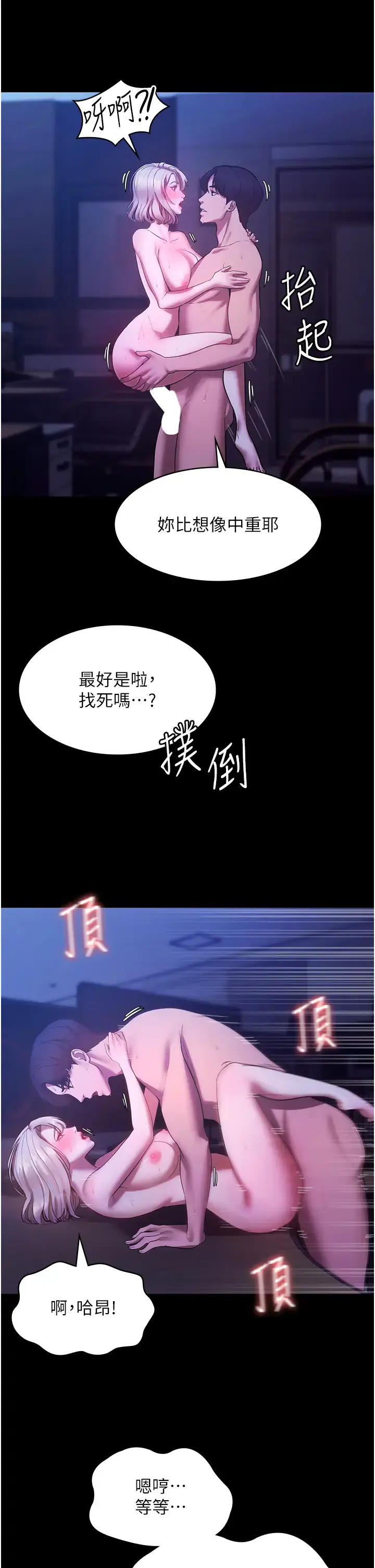 第4话  要我对老板娘下手?!_老板娘的诱惑