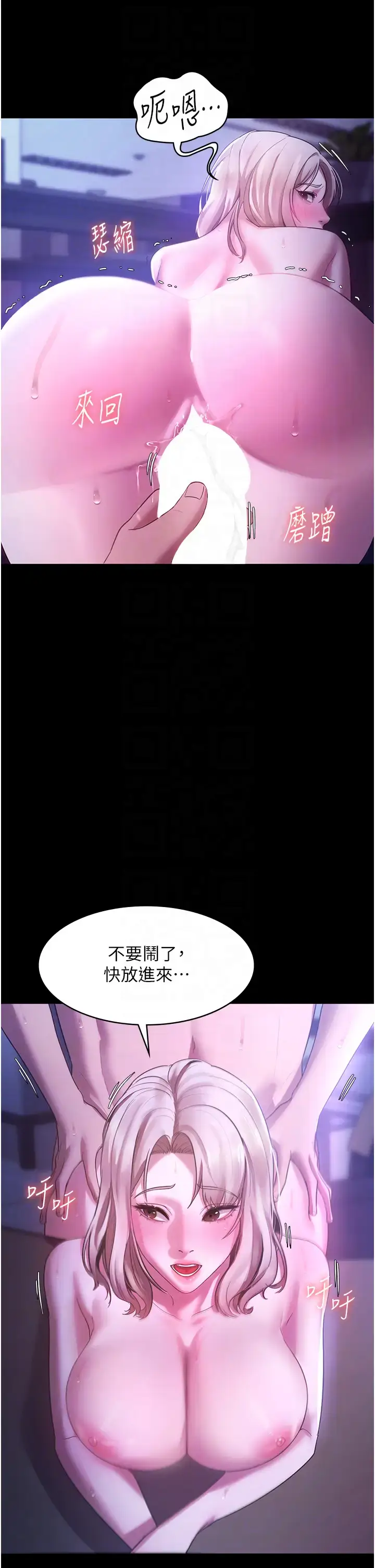 第4话  要我对老板娘下手?!_老板娘的诱惑