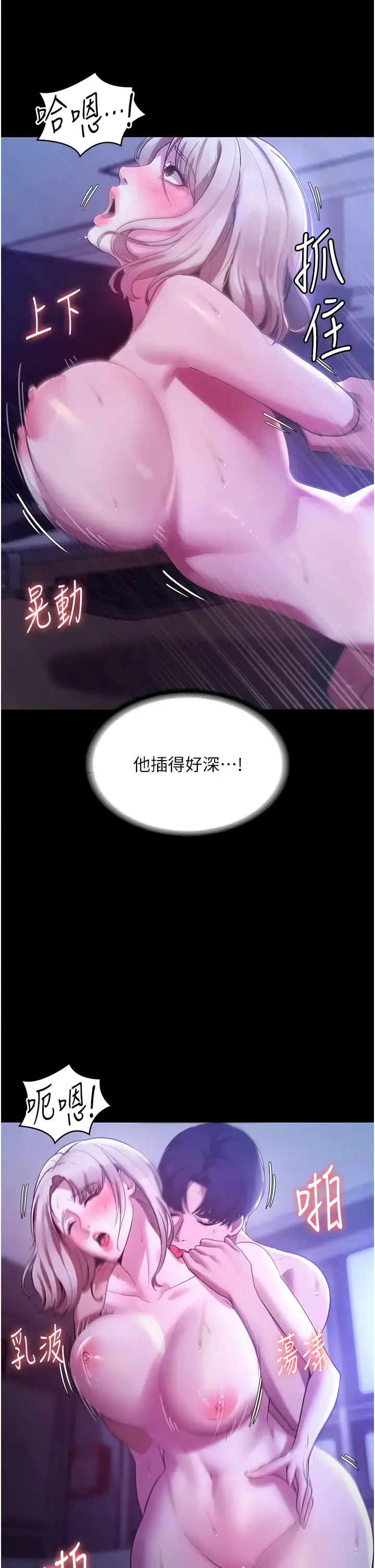 第4话  要我对老板娘下手?!_老板娘的诱惑