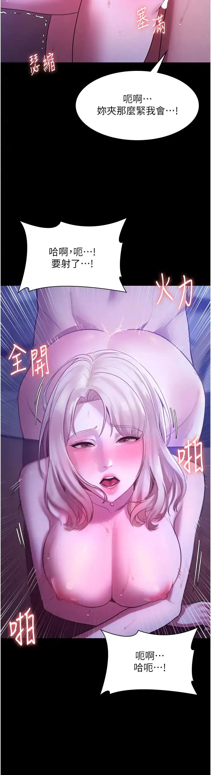 第4话  要我对老板娘下手?!_老板娘的诱惑