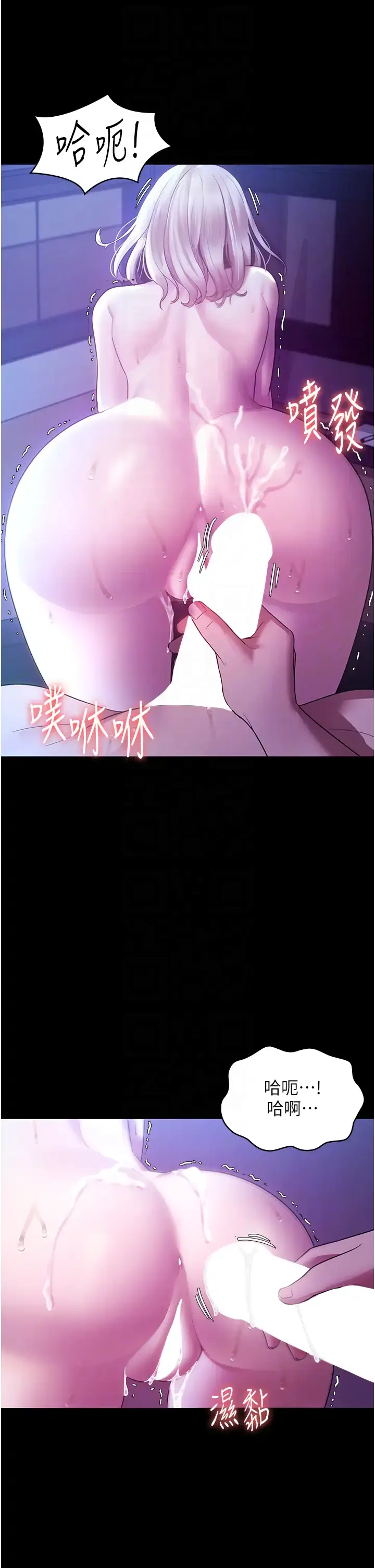 第4话  要我对老板娘下手?!_老板娘的诱惑