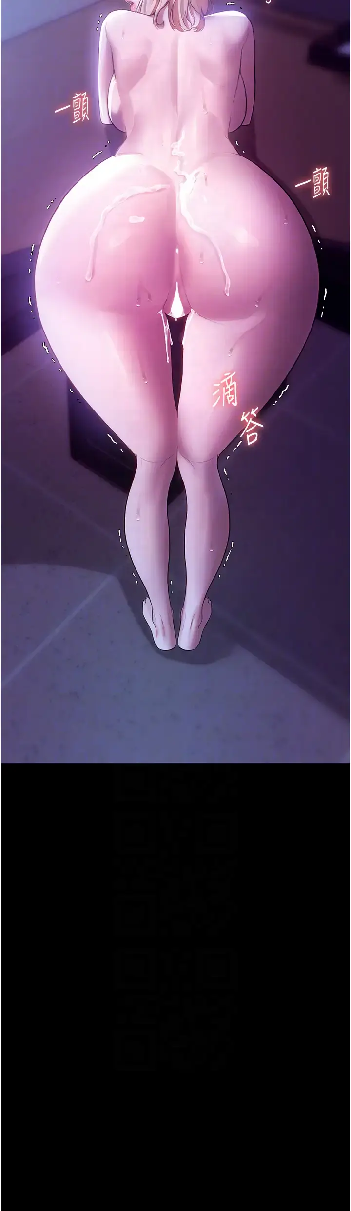 第4话  要我对老板娘下手?!_老板娘的诱惑