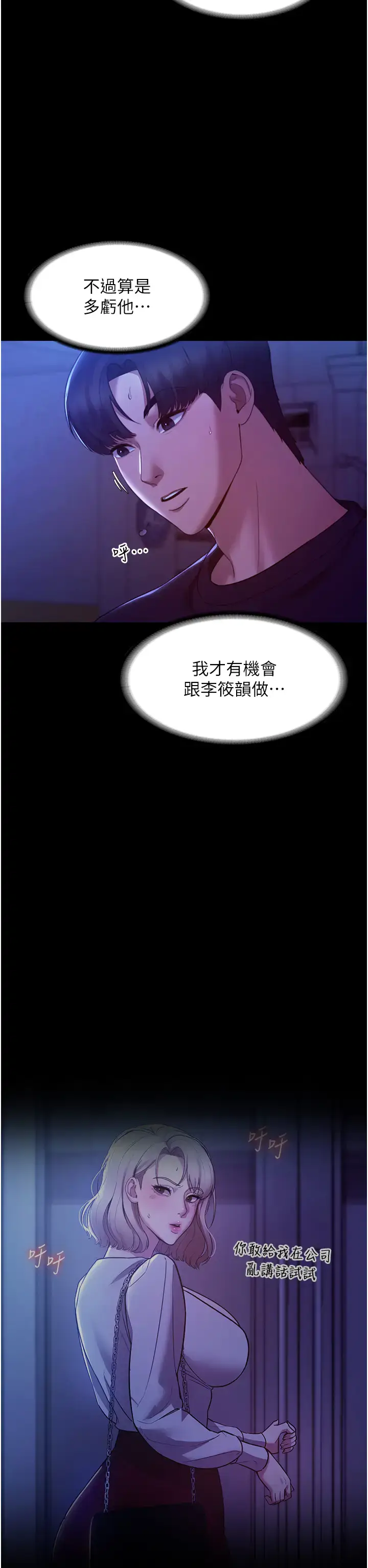 第4话  要我对老板娘下手?!_老板娘的诱惑