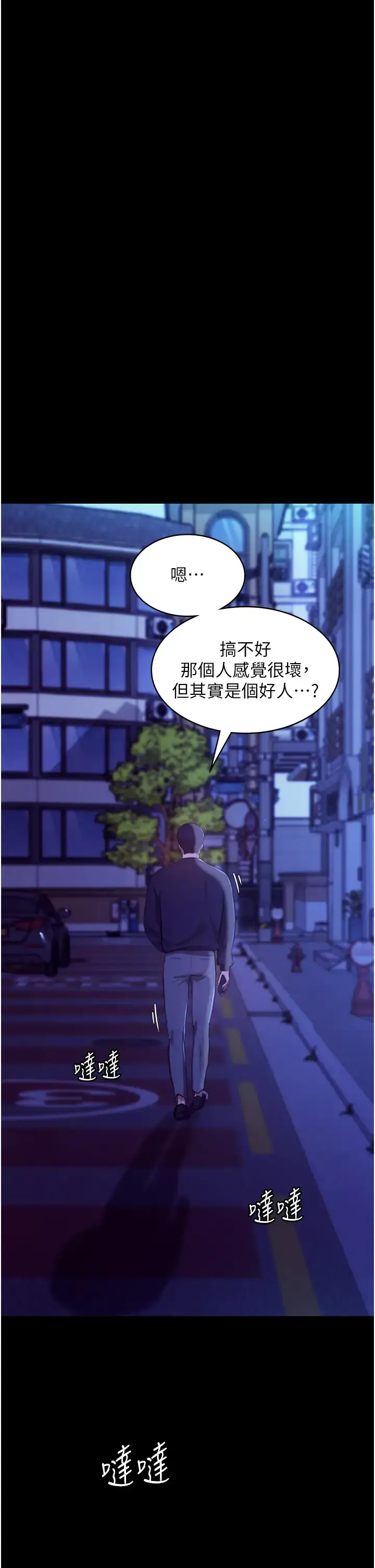 第4话  要我对老板娘下手?!_老板娘的诱惑