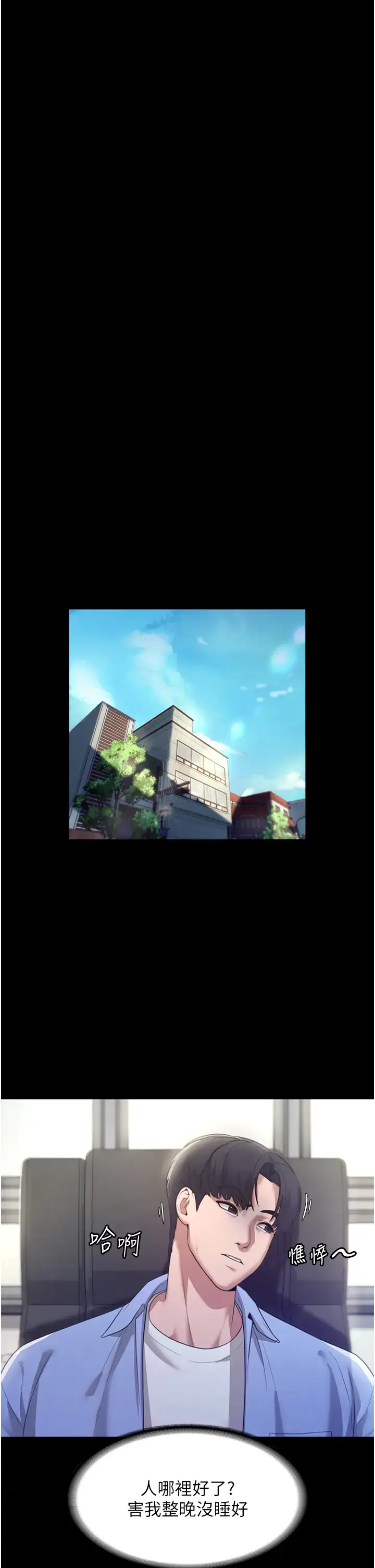 第4话  要我对老板娘下手?!_老板娘的诱惑