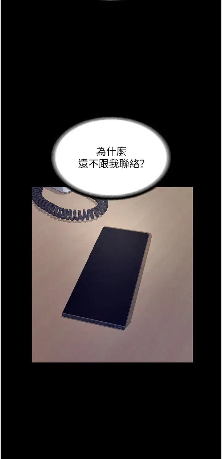 第4话  要我对老板娘下手?!_老板娘的诱惑