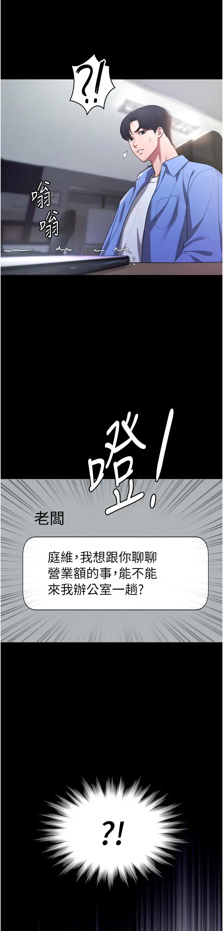 第4话  要我对老板娘下手?!_老板娘的诱惑