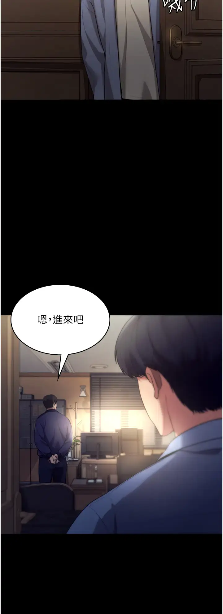 第4话  要我对老板娘下手?!_老板娘的诱惑