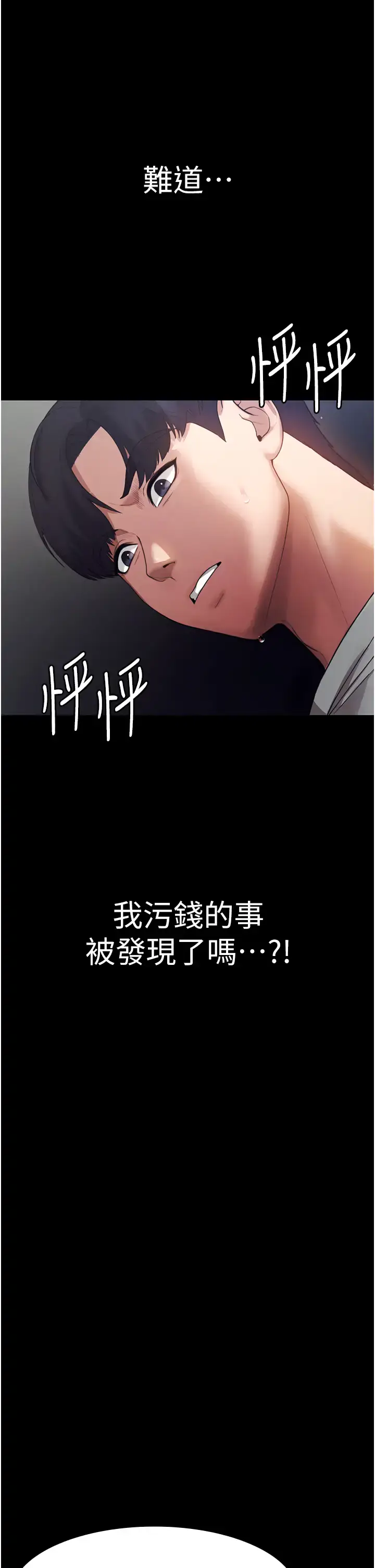 第4话  要我对老板娘下手?!_老板娘的诱惑