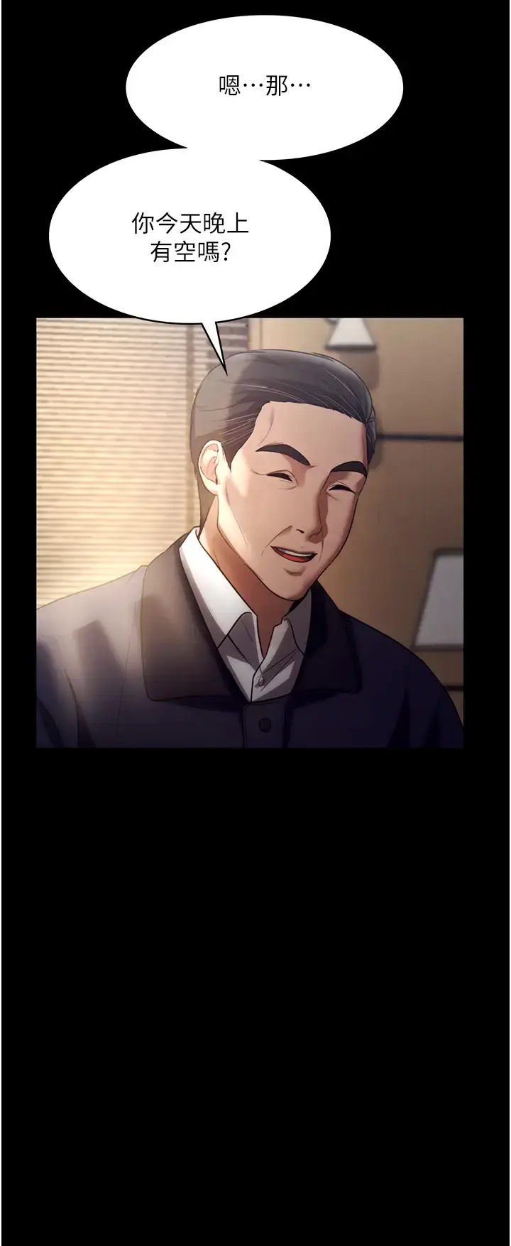 第4话  要我对老板娘下手?!_老板娘的诱惑
