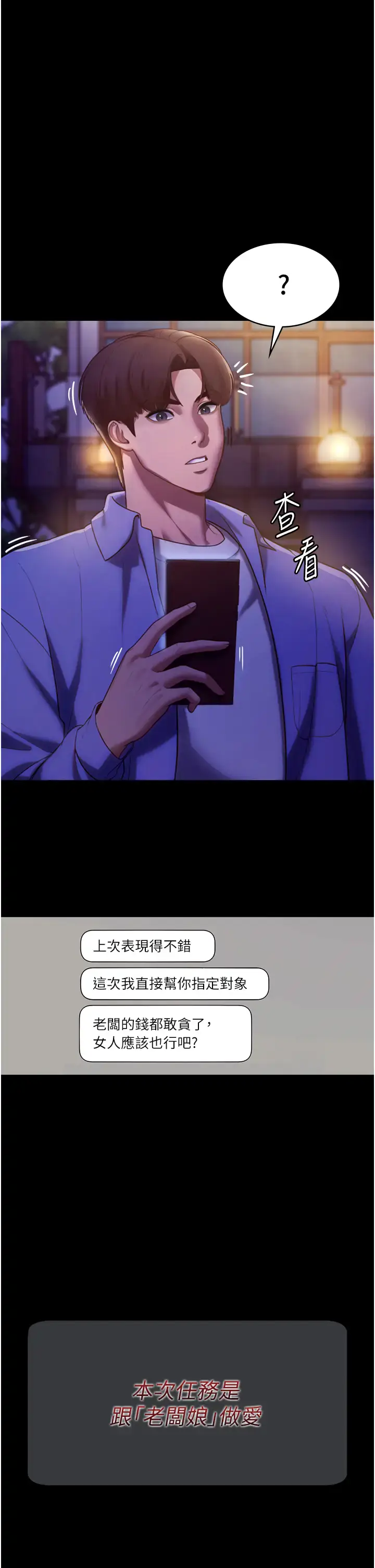 第4话  要我对老板娘下手?!_老板娘的诱惑