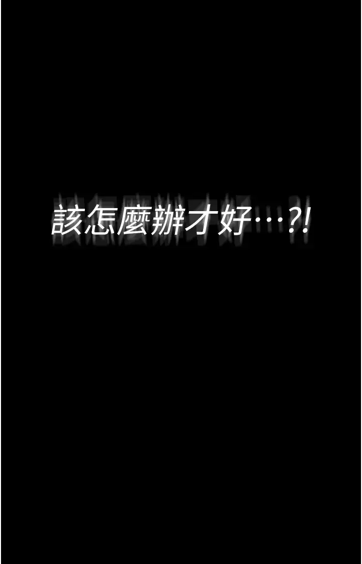 第4话  要我对老板娘下手?!_老板娘的诱惑