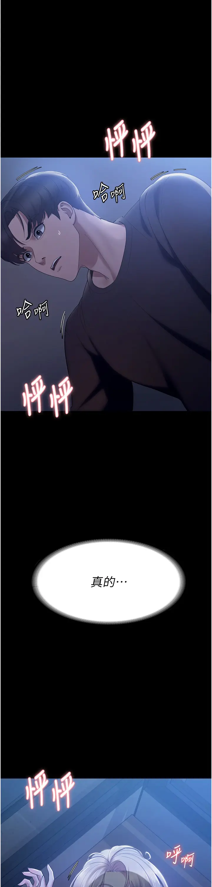 第3话  这婊子还真是深藏不露…!_老板娘的诱惑