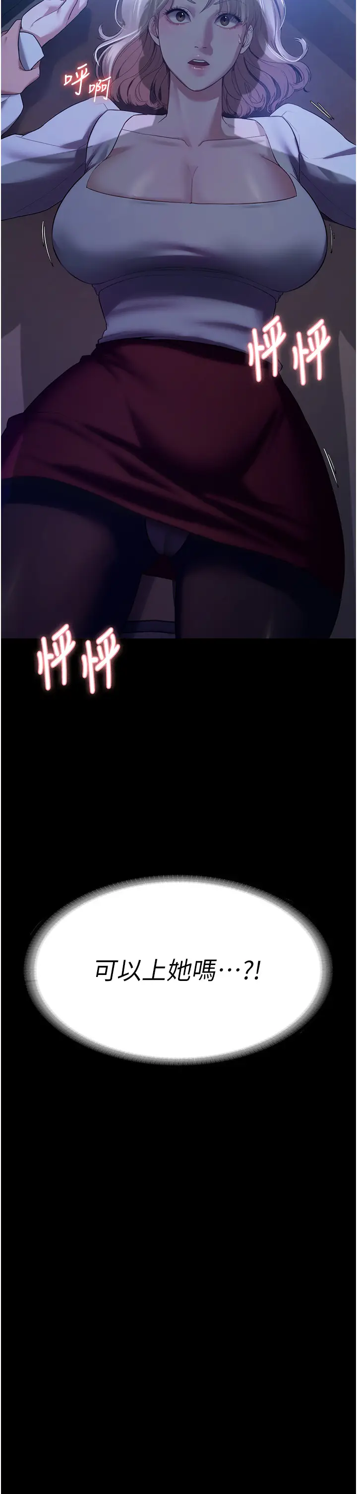 第3话  这婊子还真是深藏不露…!_老板娘的诱惑