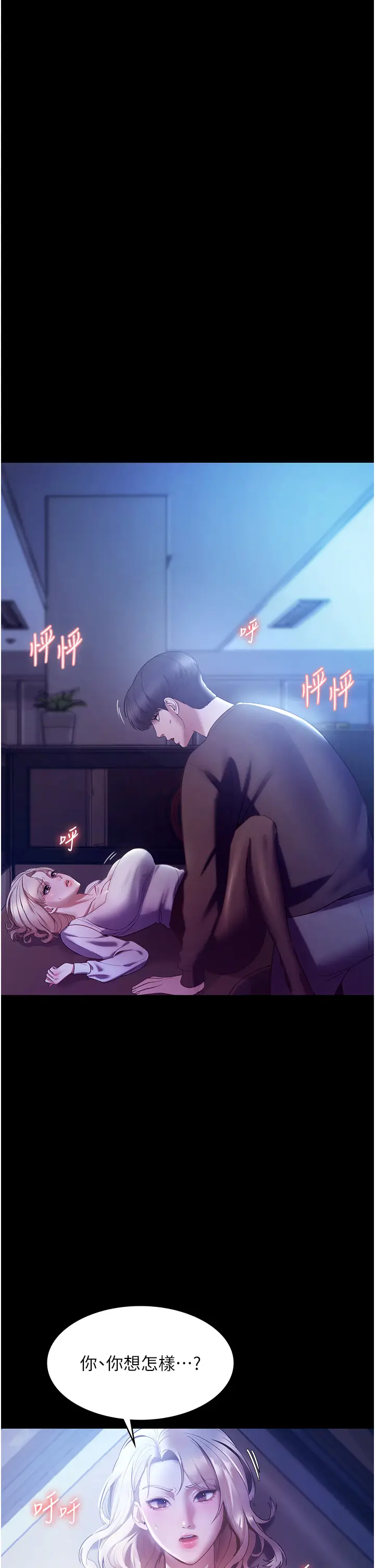 第3话  这婊子还真是深藏不露…!_老板娘的诱惑