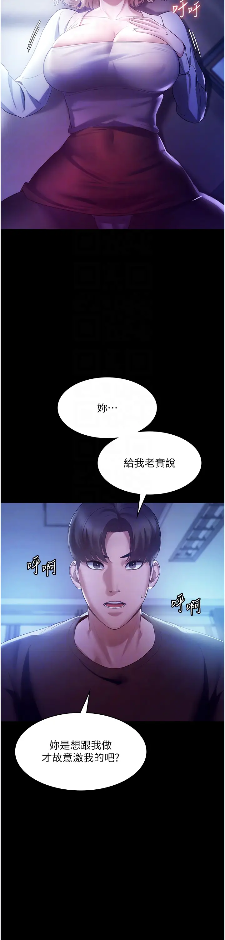 第3话  这婊子还真是深藏不露…!_老板娘的诱惑