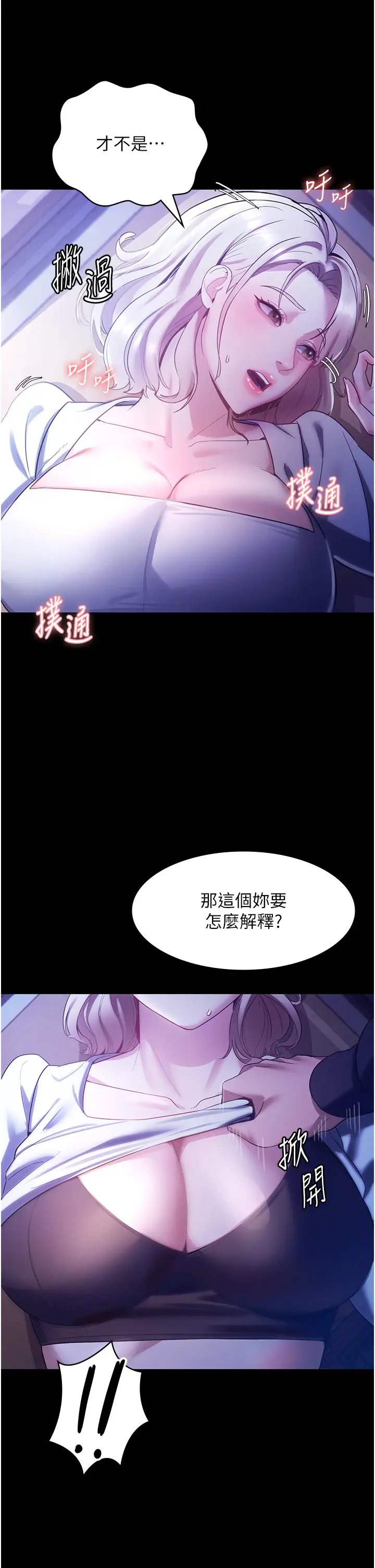 第3话  这婊子还真是深藏不露…!_老板娘的诱惑