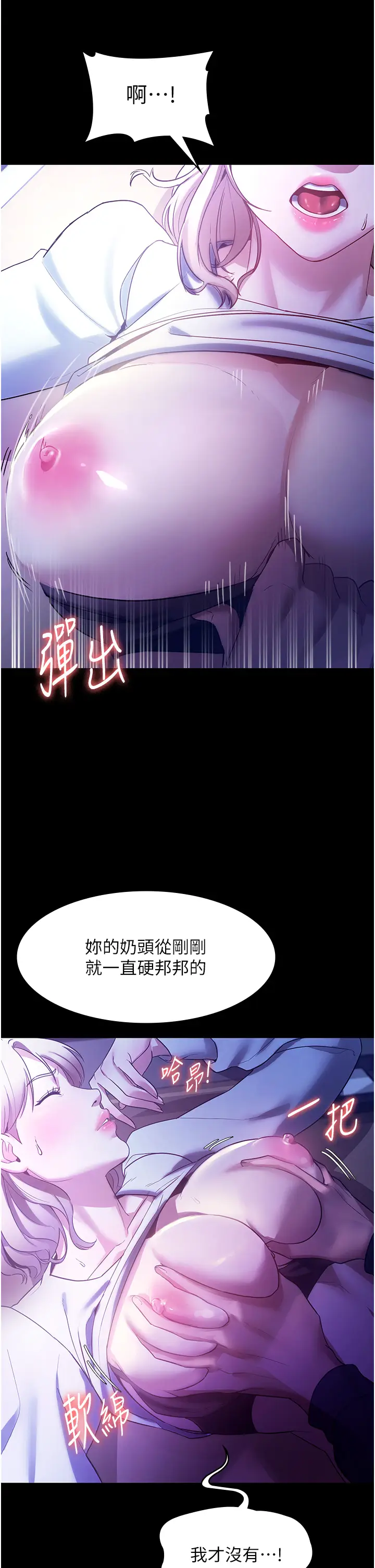 第3话  这婊子还真是深藏不露…!_老板娘的诱惑