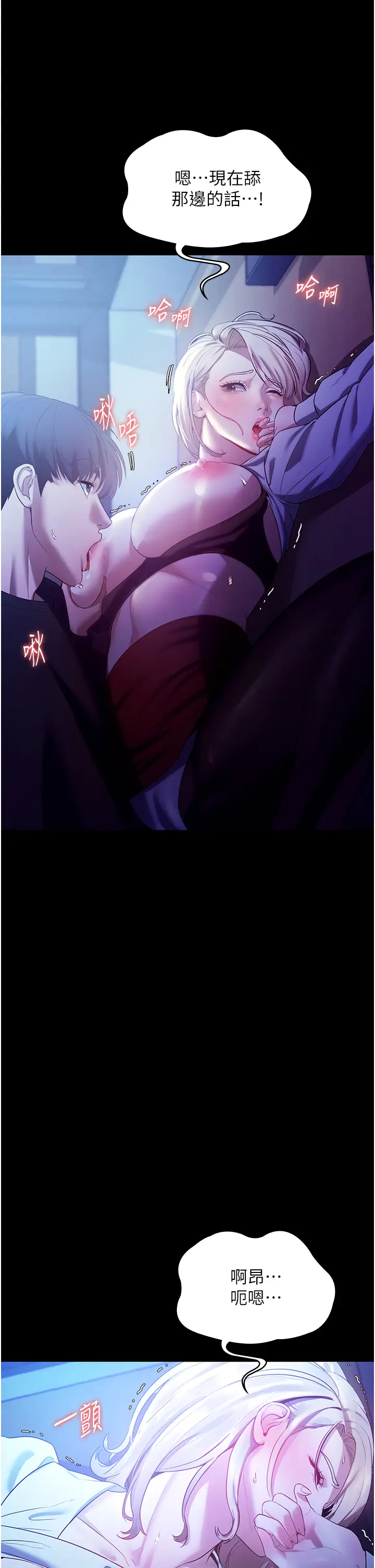 第3话  这婊子还真是深藏不露…!_老板娘的诱惑