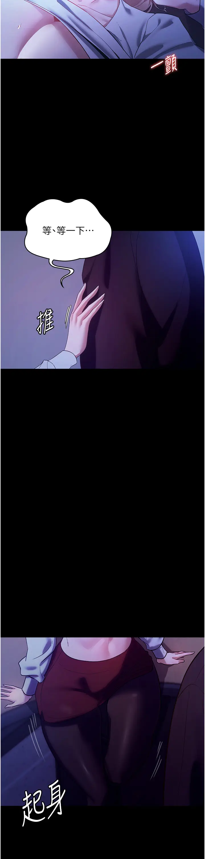 第3话  这婊子还真是深藏不露…!_老板娘的诱惑