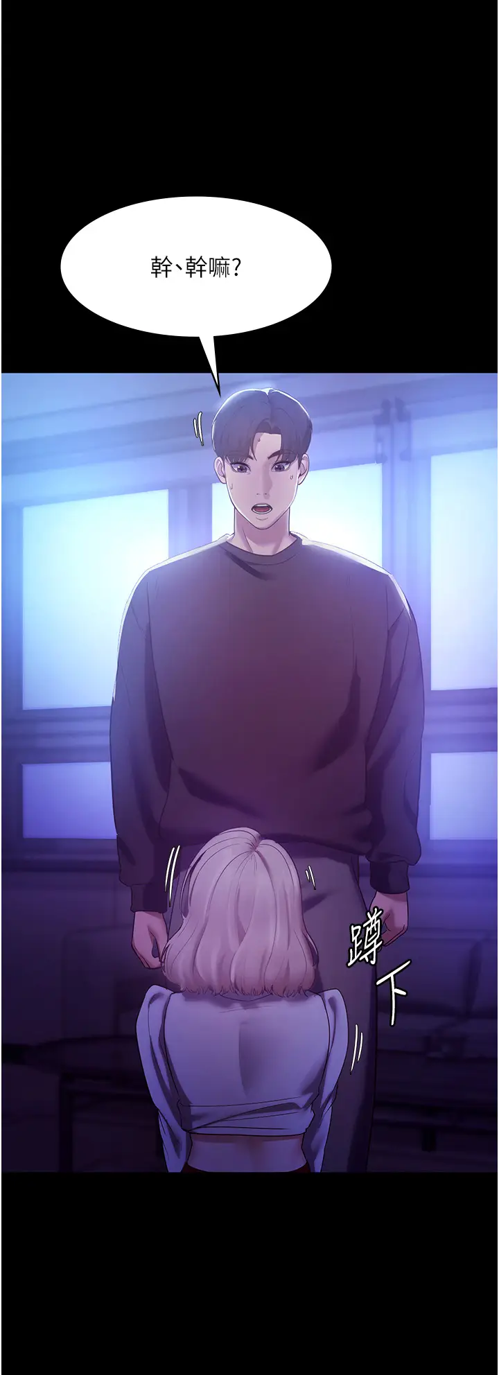 第3话  这婊子还真是深藏不露…!_老板娘的诱惑