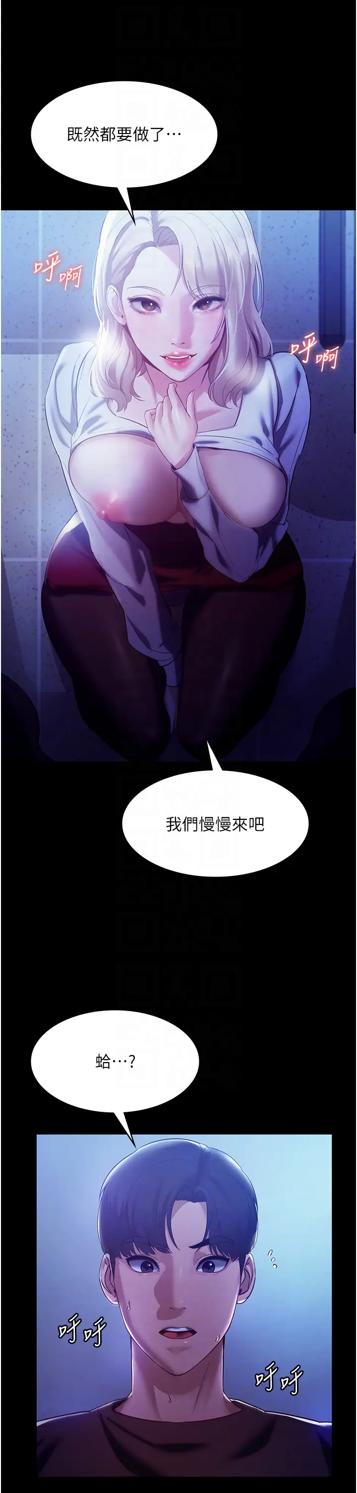 第3话  这婊子还真是深藏不露…!_老板娘的诱惑