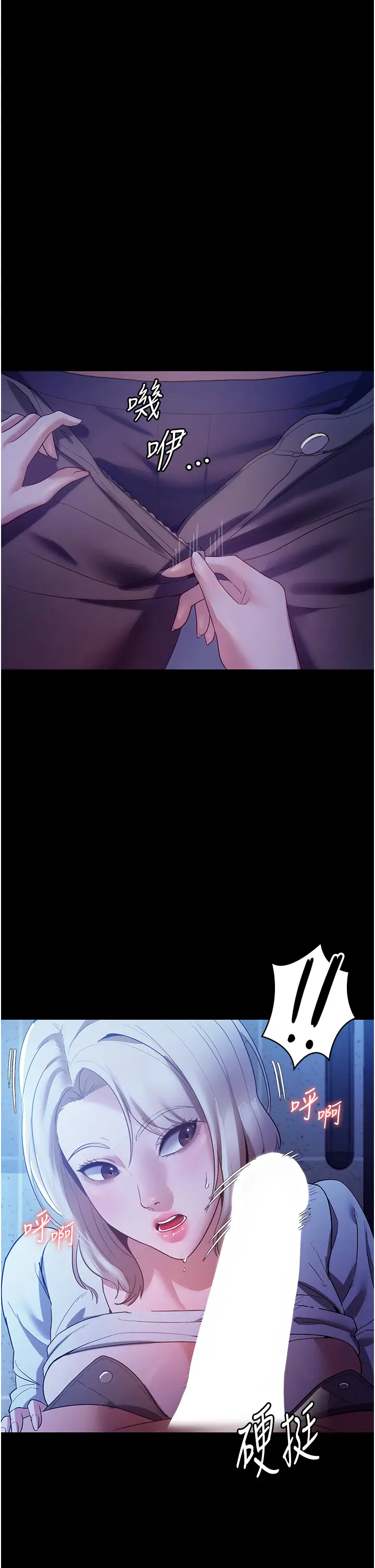 第3话  这婊子还真是深藏不露…!_老板娘的诱惑