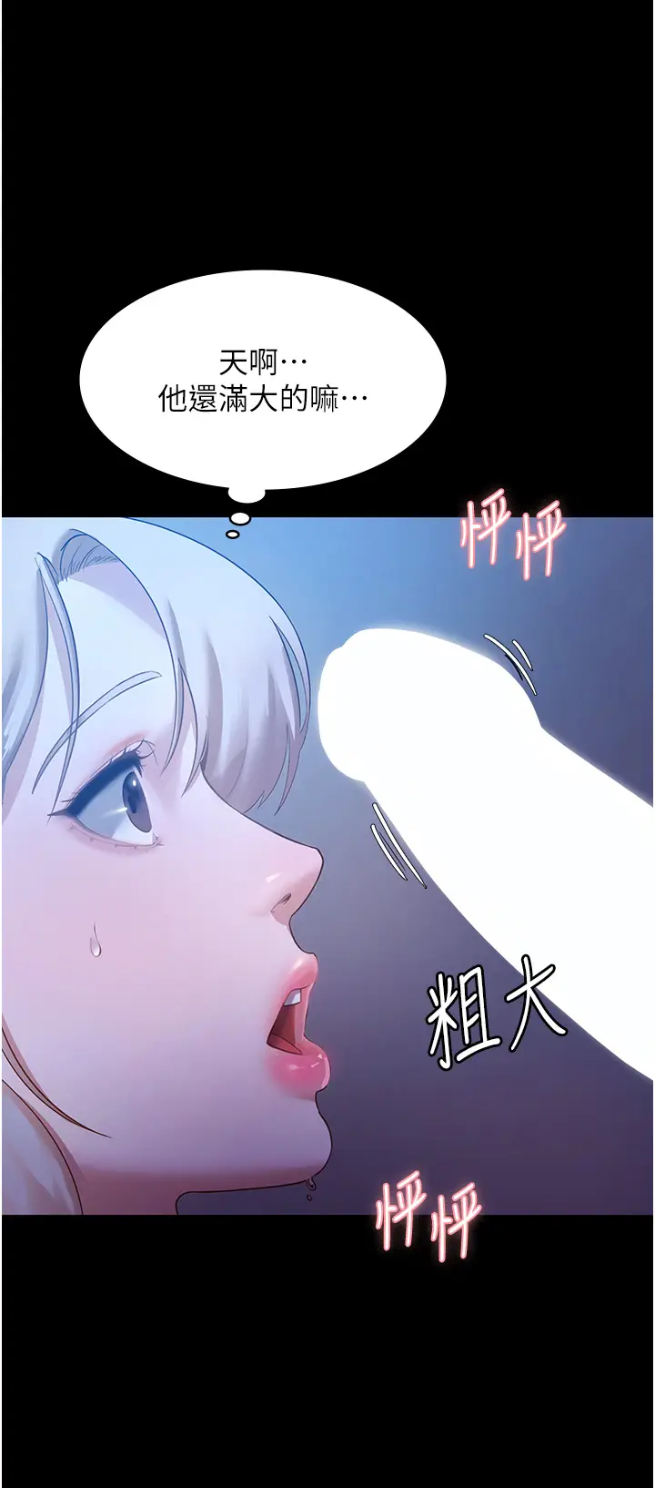 第3话  这婊子还真是深藏不露…!_老板娘的诱惑