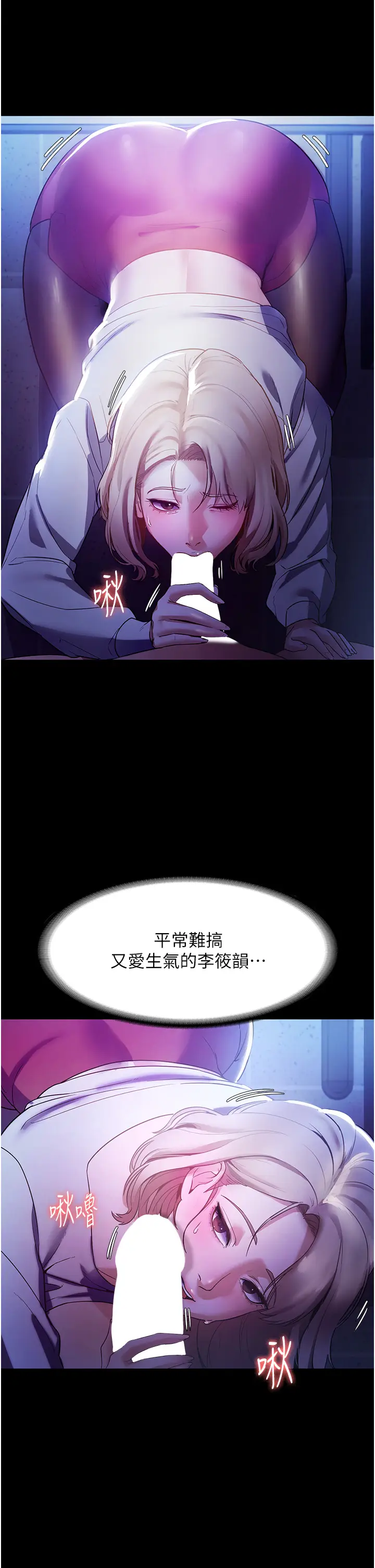 第3话  这婊子还真是深藏不露…!_老板娘的诱惑