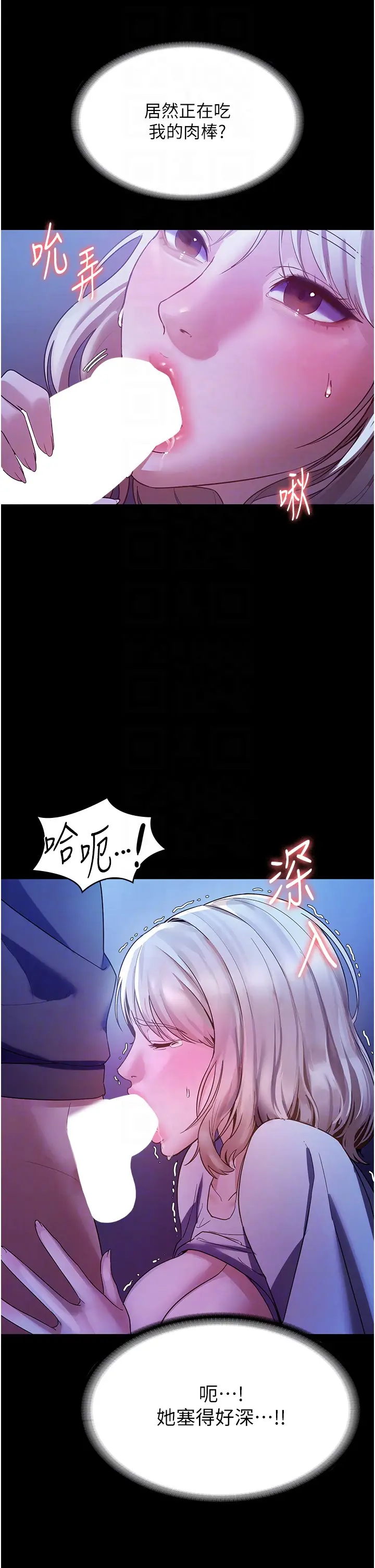 第3话  这婊子还真是深藏不露…!_老板娘的诱惑