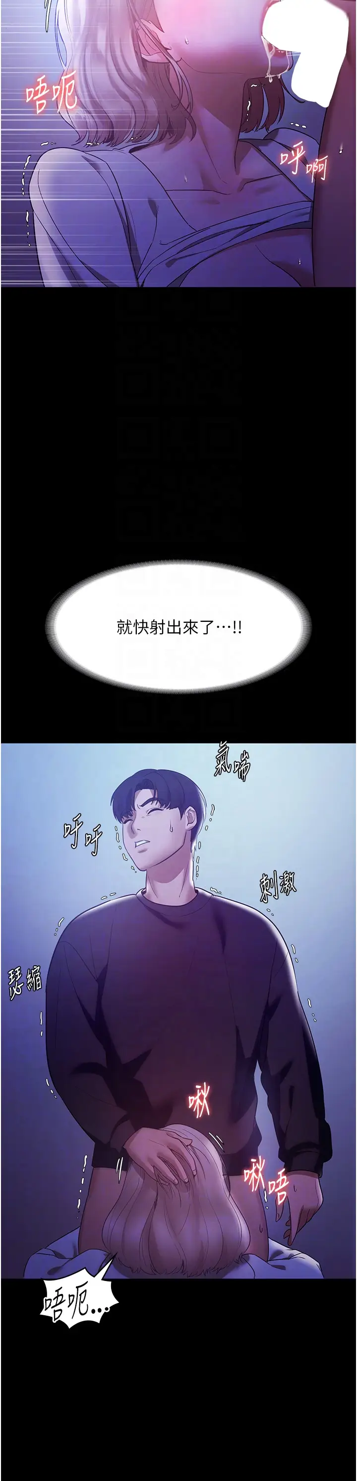 第3话  这婊子还真是深藏不露…!_老板娘的诱惑
