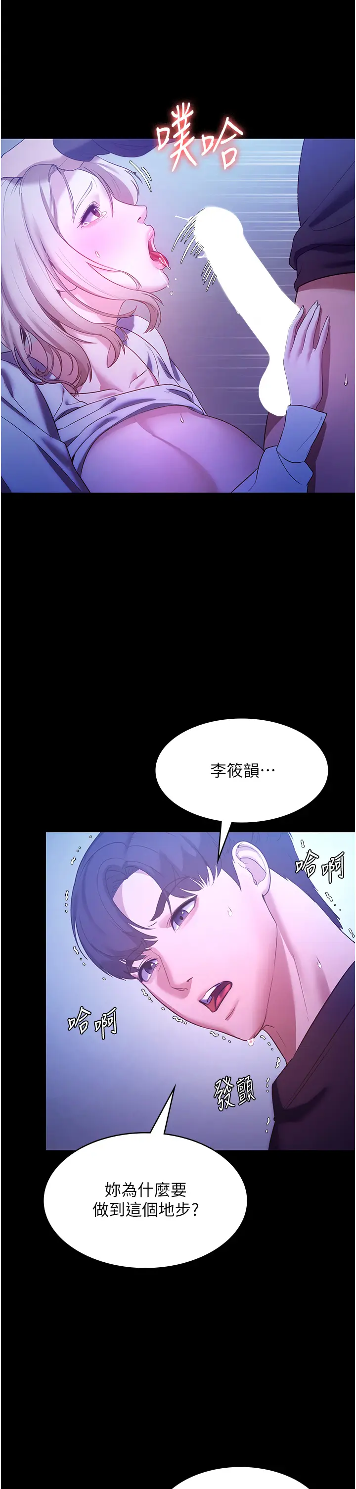 第3话  这婊子还真是深藏不露…!_老板娘的诱惑