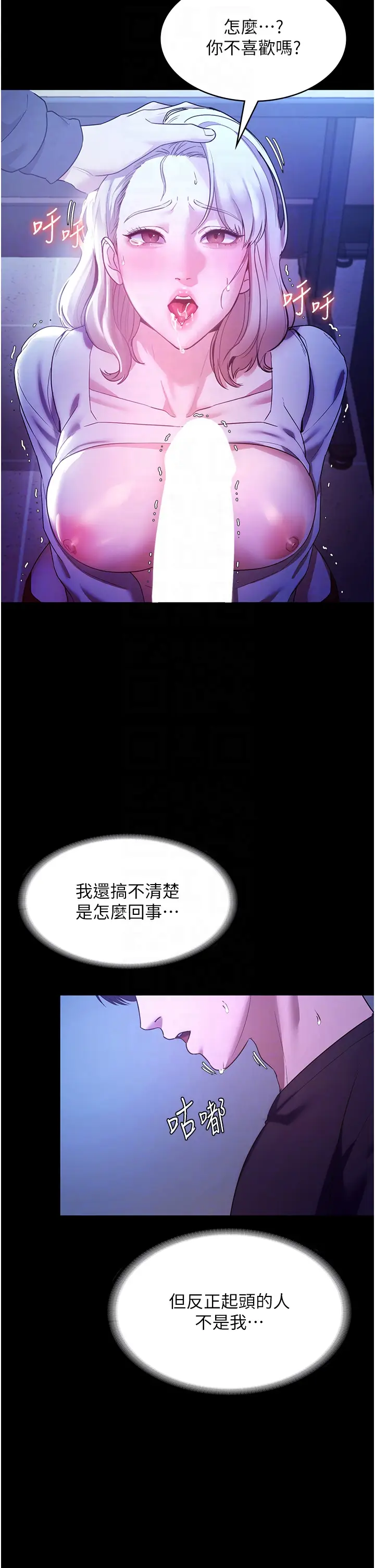 第3话  这婊子还真是深藏不露…!_老板娘的诱惑