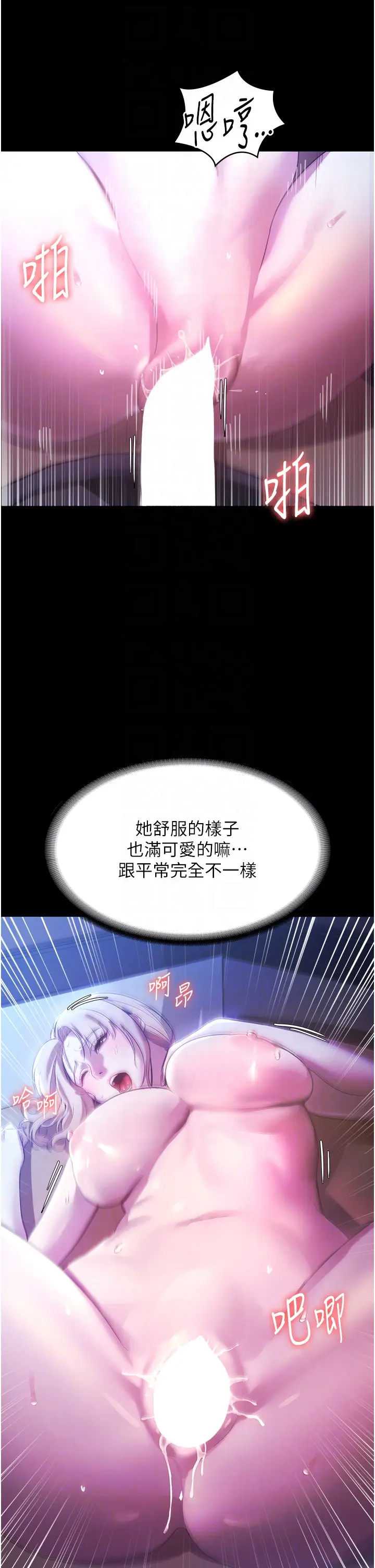 第3话  这婊子还真是深藏不露…!_老板娘的诱惑