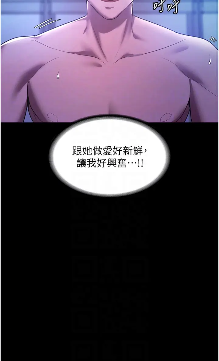第3话  这婊子还真是深藏不露…!_老板娘的诱惑