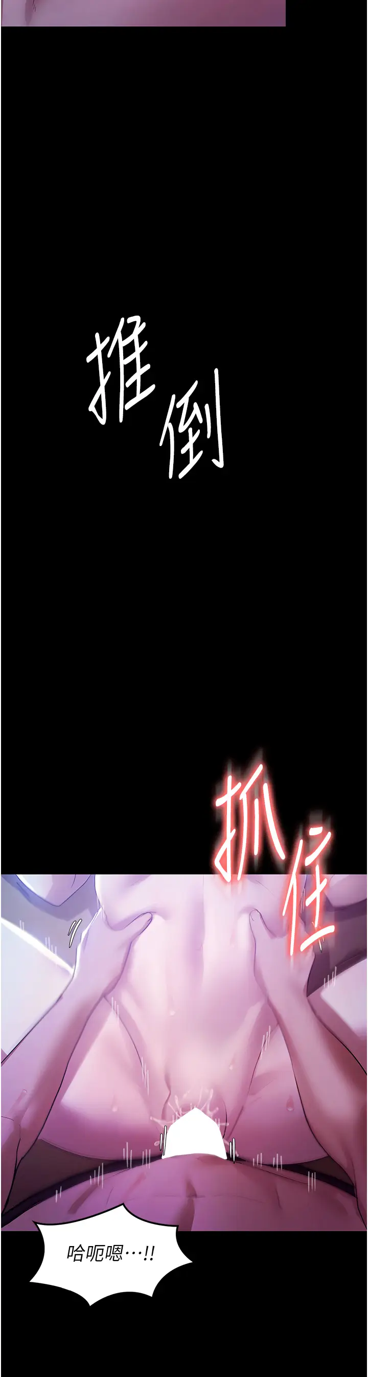 第3话  这婊子还真是深藏不露…!_老板娘的诱惑