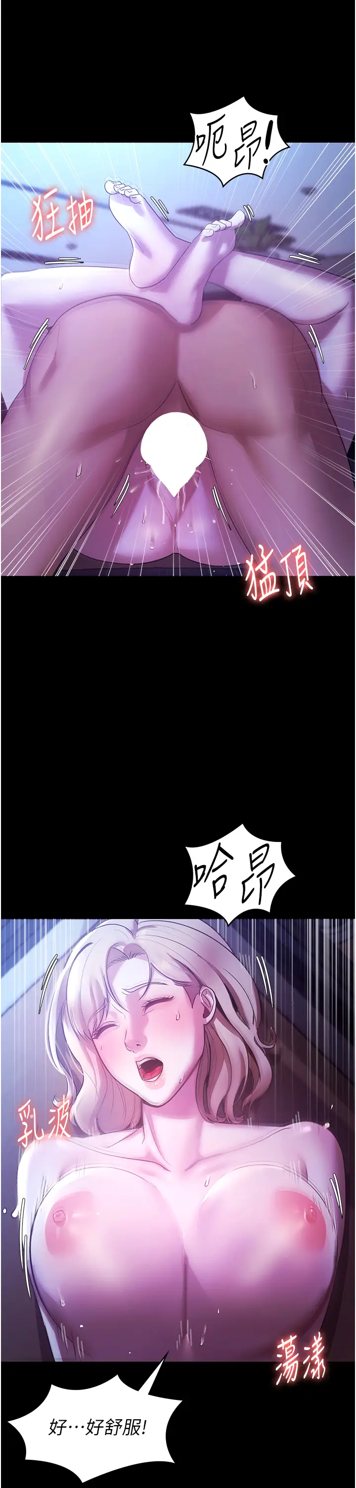 第3话  这婊子还真是深藏不露…!_老板娘的诱惑