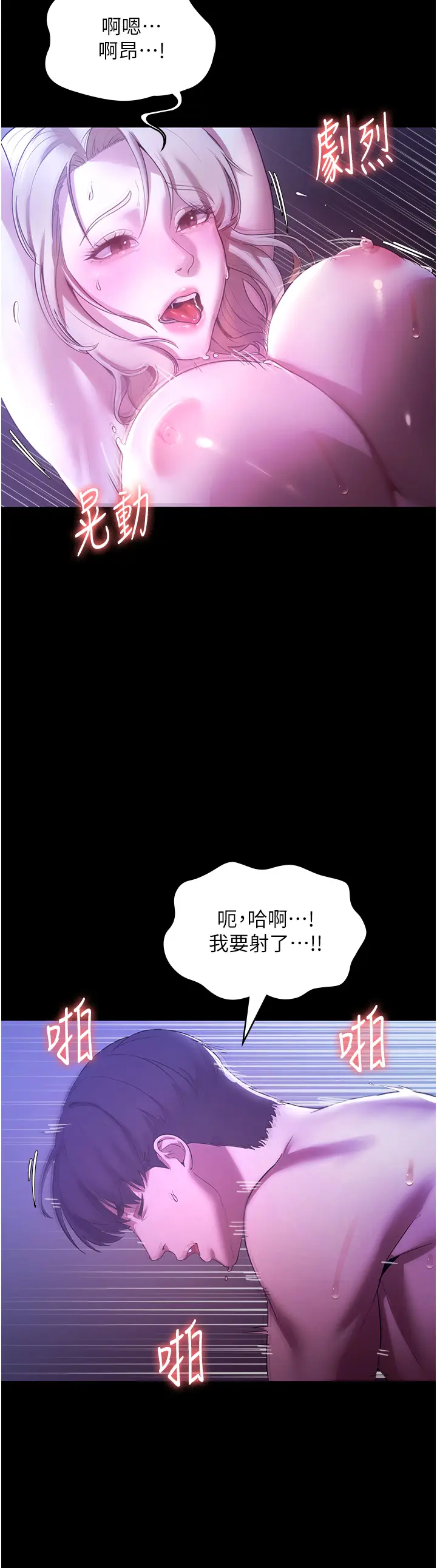 第3话  这婊子还真是深藏不露…!_老板娘的诱惑