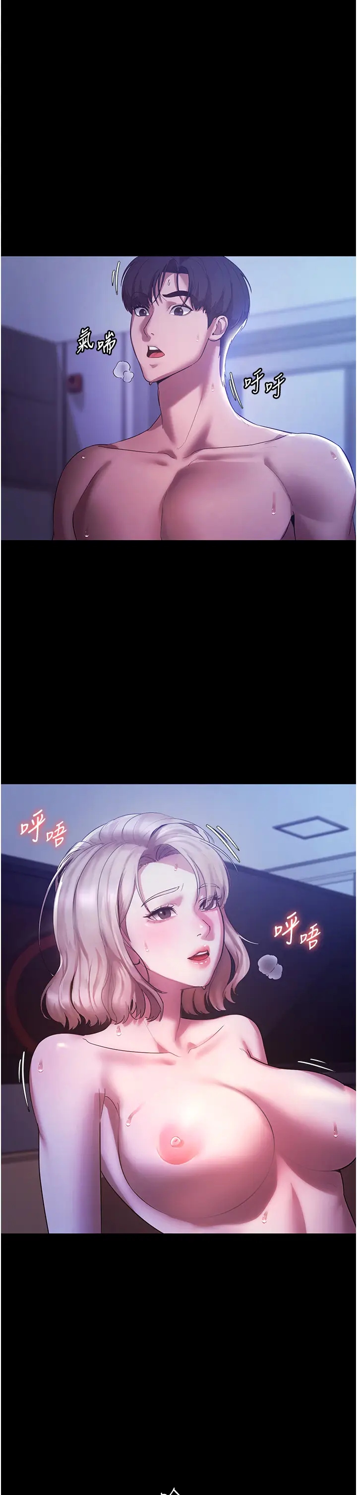 第3话  这婊子还真是深藏不露…!_老板娘的诱惑