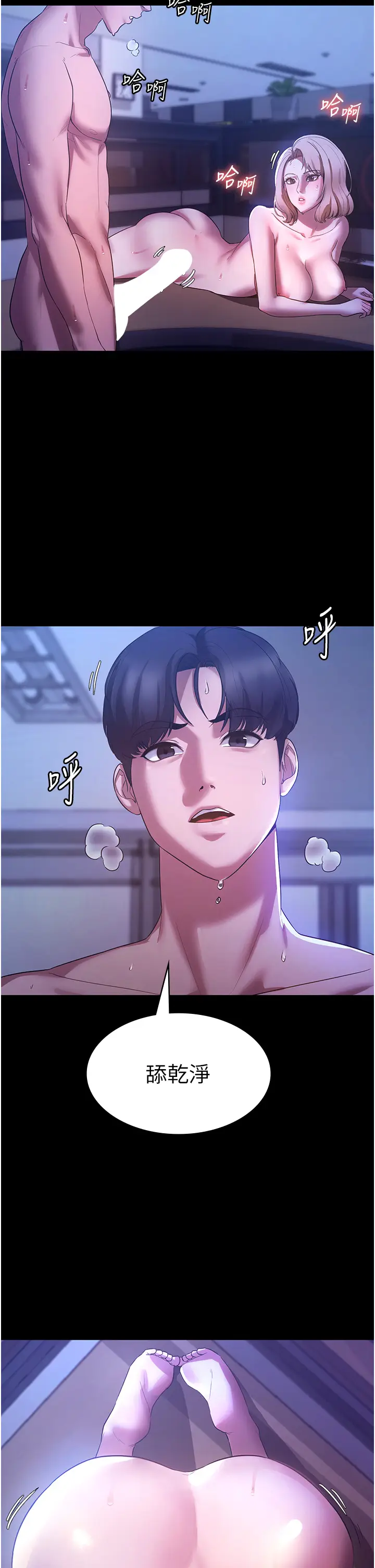 第3话  这婊子还真是深藏不露…!_老板娘的诱惑