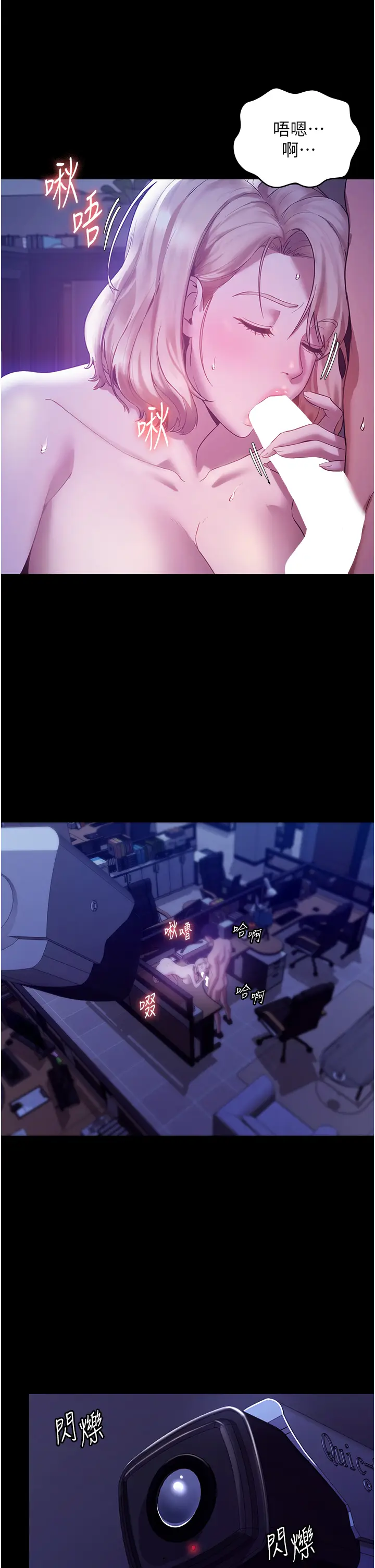 第3话  这婊子还真是深藏不露…!_老板娘的诱惑
